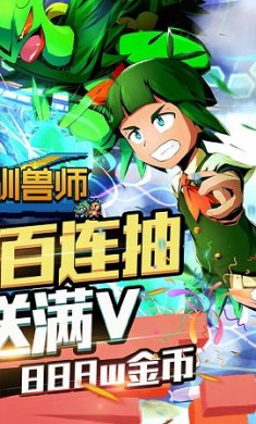 天天驯兽师截图2