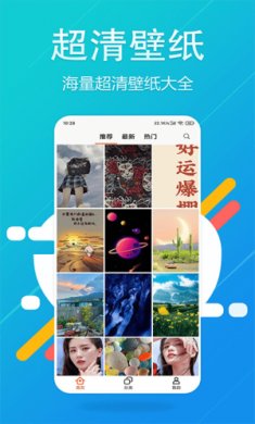 超高清壁纸精灵截图4