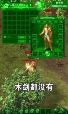 屠龙极品王截图2