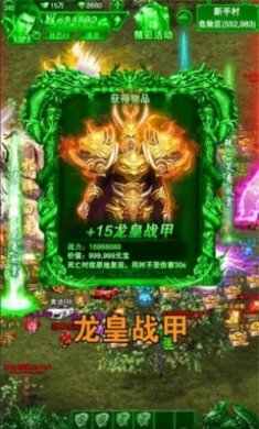 屠龙极品王截图1