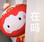 雪容融表情包原图