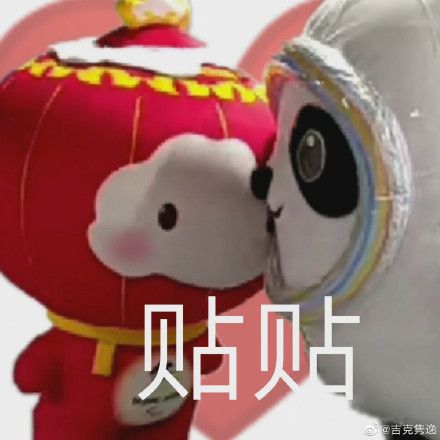 雪容融表情包原图截图4