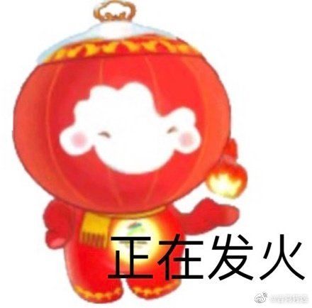 雪容融表情包原图截图2