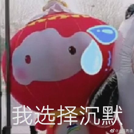 雪容融表情包原图截图6