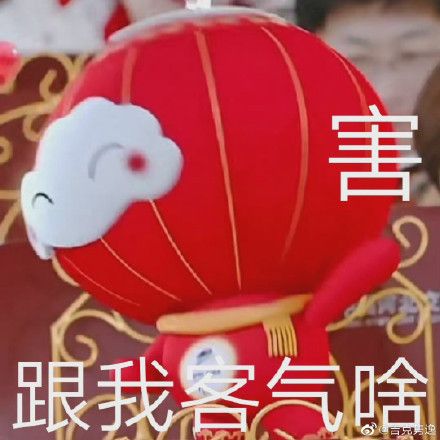 雪容融表情包原图截图5