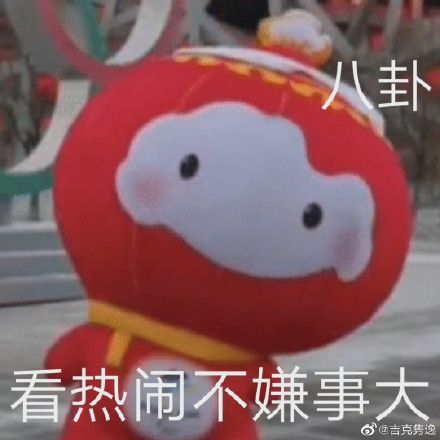 雪容融表情包原图截图7