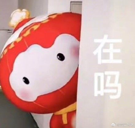 雪容融表情包原图截图9