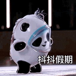冰墩墩表情包熊猫头GIF
