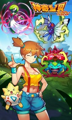 神奇宝贝口袋训练师截图1