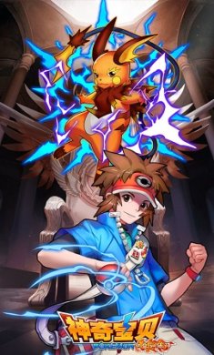 神奇宝贝口袋训练师截图2