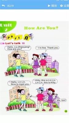 陕旅英语点读截图1