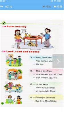 陕旅英语点读截图2