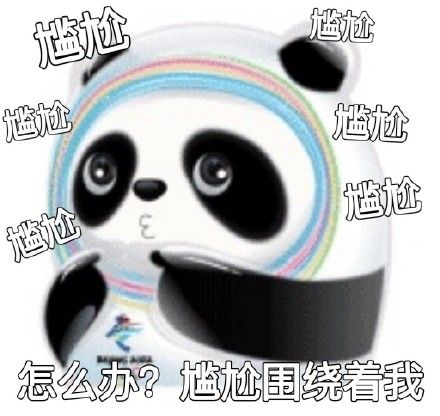 冰墩墩表情包熊猫头截图4