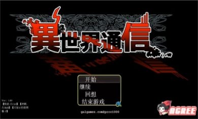 异世界通信安卓截图2