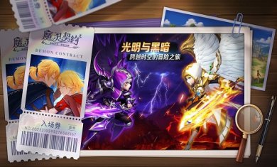 魔灵契约新版本截图1