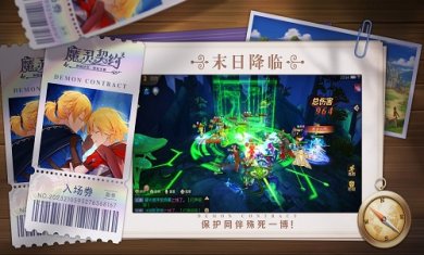 魔灵契约新版本截图3