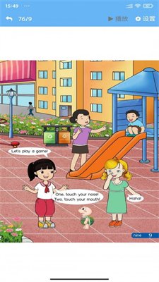 湘鲁英语点读截图3