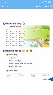 湘鲁英语点读截图4