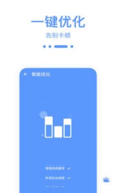 爱清理优化助手截图2