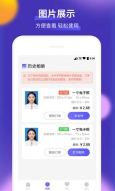 柒核证件照截图2