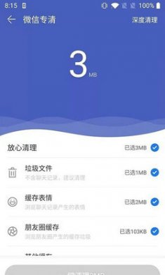 截图4