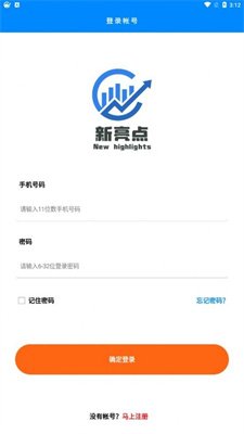 新亮点地摊截图1