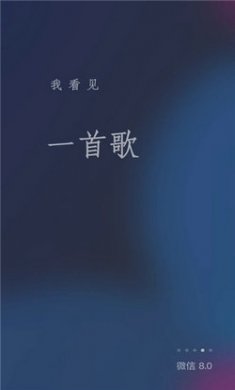 微信8.0版本官方版下载安装