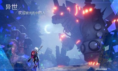 诺亚之心官方版下载截图3