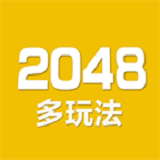 2048数字方块(2048NumberBlockPuzzle)