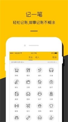 财务记账本截图4