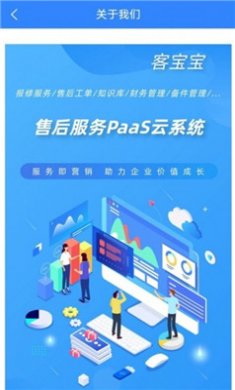客后宝截图3