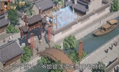 宋朝大排档截图1