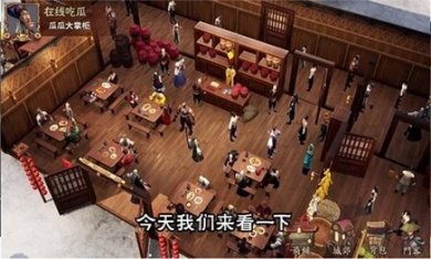 宋朝大排档截图2