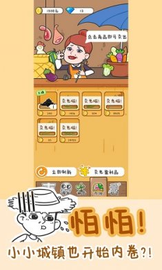 种田重启人生官方版截图2