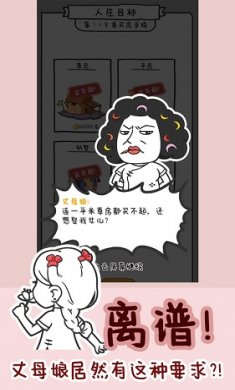 种田重启人生官方版截图3