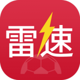 雷速体育直播app