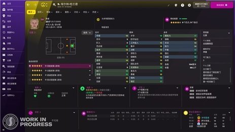 足球经理2022安卓中文版截图3