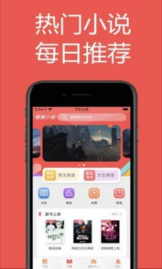 截图2