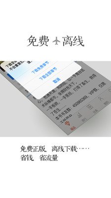 红薯阅读截图3