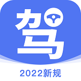 考驾照理论培训