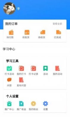 教子有方截图3