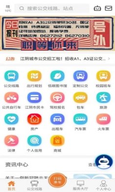 截图2