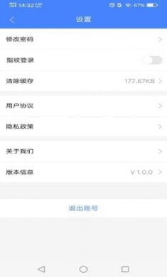 河北居民健康截图1