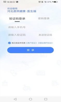 河北居民健康
