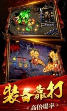 英雄合击召唤月灵截图1