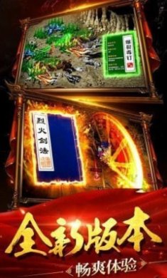 英雄合击召唤月灵截图2