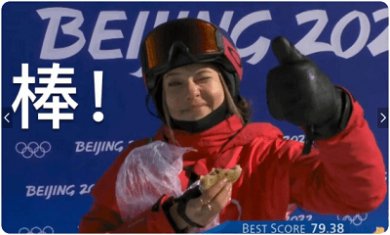 谷爱凌表情包截图4