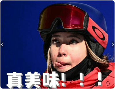 谷爱凌表情包