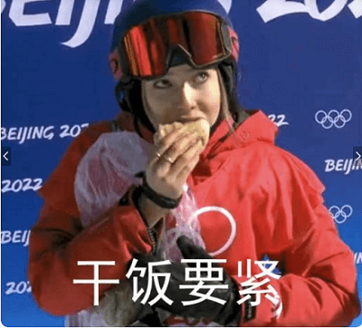 谷爱凌表情包
