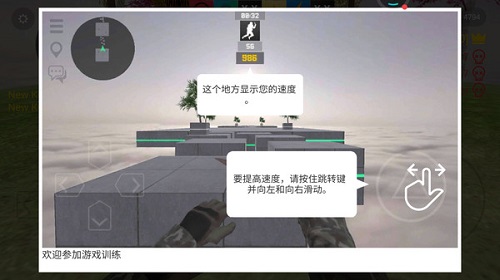 CS跳跃模拟器中文版无广告截图4